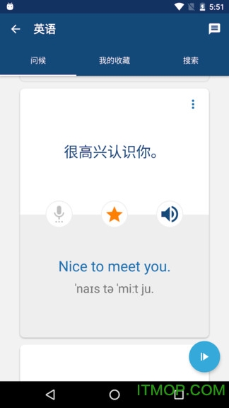 外语精华付费破解版