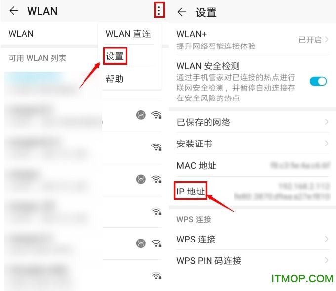 安卓设备网络IP地址