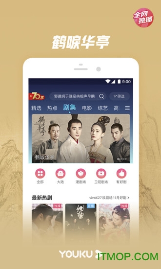优酷视频google play版 优酷play商店版