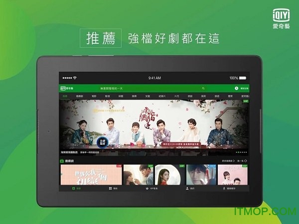 爱奇艺hd去广告版