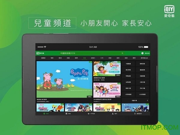 爱奇艺hd谷歌版