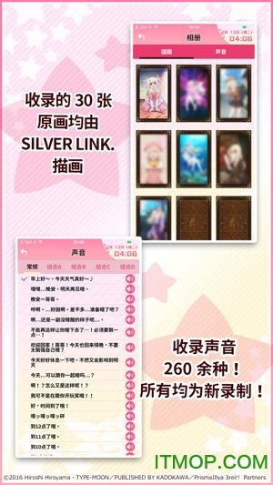 伊莉雅闹钟最新破解版 伊莉雅闹钟最新破解版