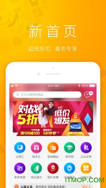 天企云商 天企云商