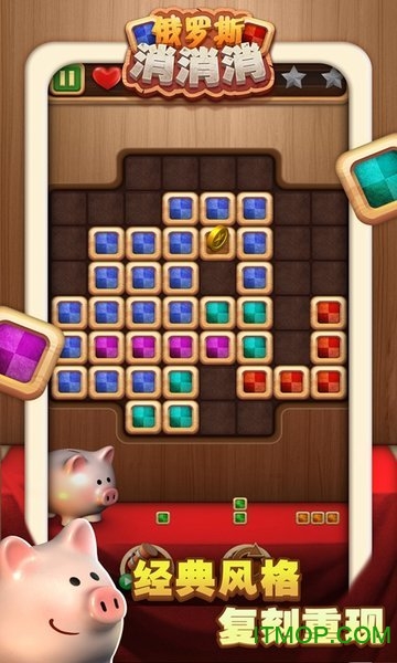 俄罗斯消消消下载赚钱版