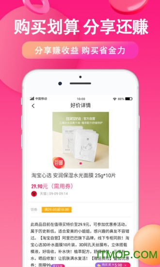 好价鼻子app