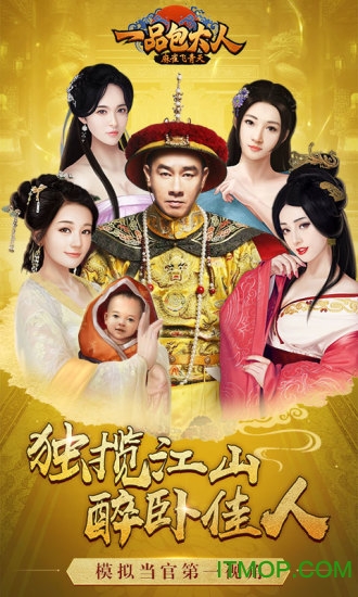 麻雀飞青天一品包大人 麻雀飞青天一品包大人手游