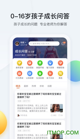 脑学家app