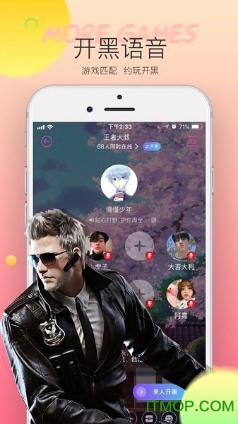 哈喽语音 哈喽语音安装新版本