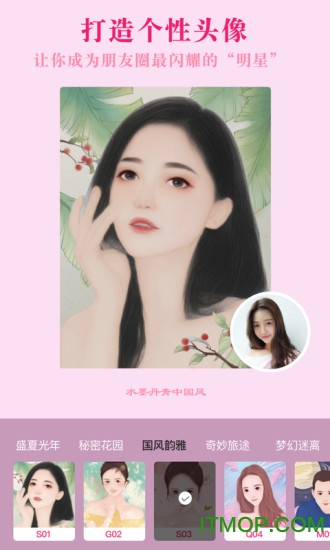 卡通头像制作app