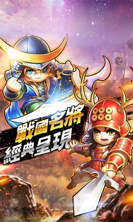 真三国战记星耀特权版