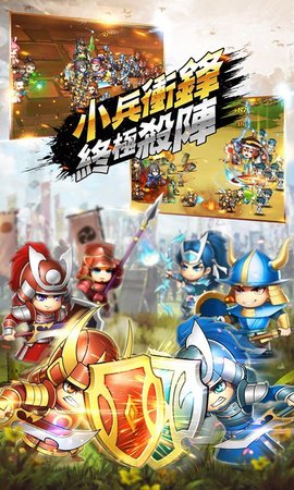 真三国战记变态版