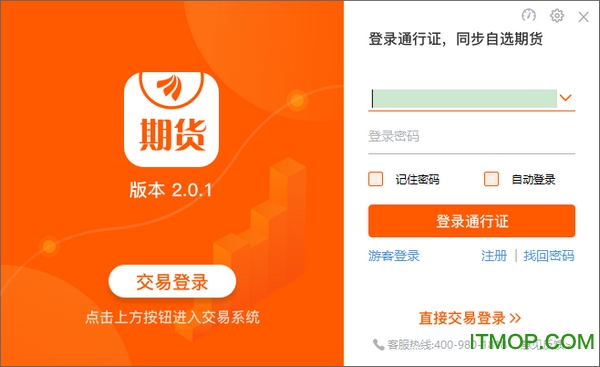 东方财富期货电脑版