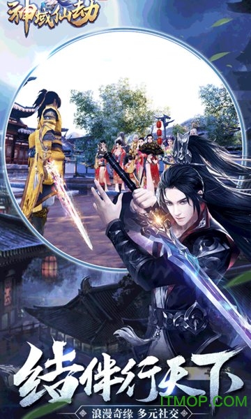 神域仙劫H5手游