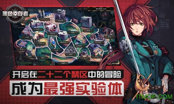黑色幸存者中文免谷歌破解版下载
