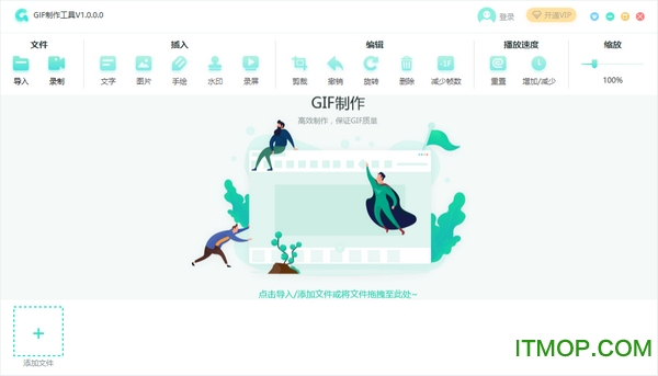 转转大师GIF制作软件