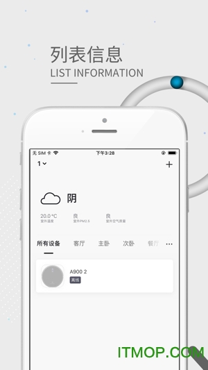amarey扫地机器人app下载
