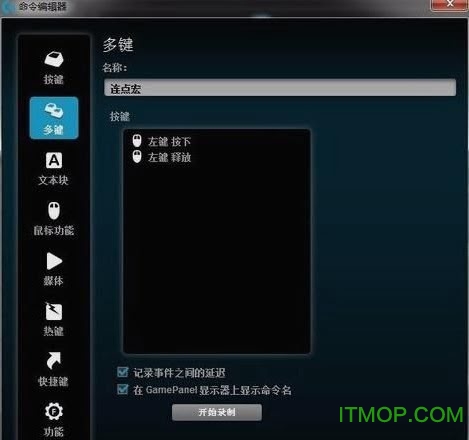 罗技gpro鼠标驱动下载