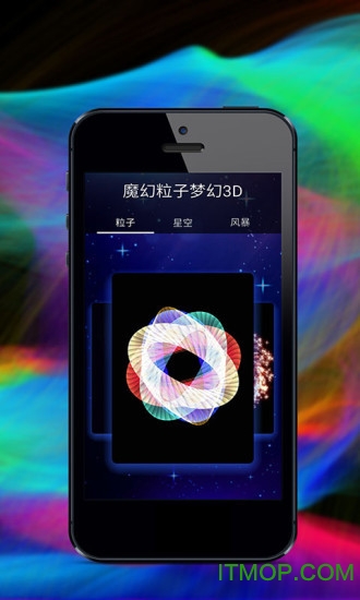 魔幻粒子梦幻3D游戏下载