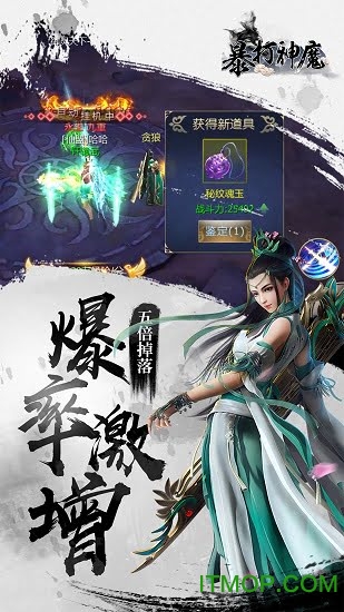 御灵天下之暴打神魔下载