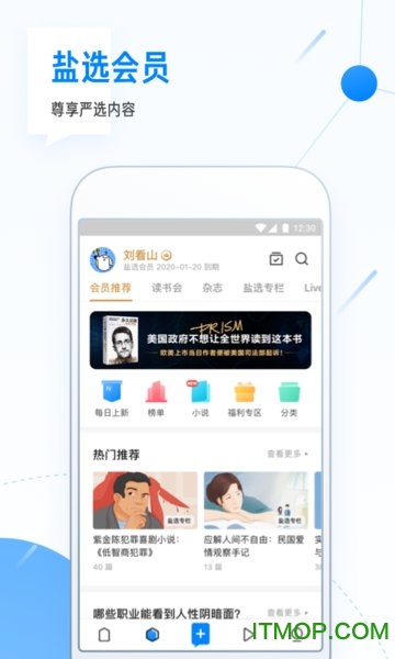 知乎探索版app