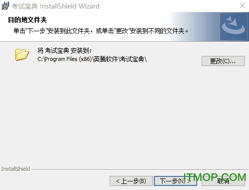 英腾教育考试宝典下载
