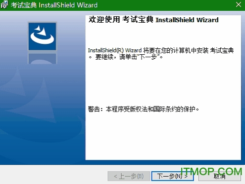 英腾教育考试宝典下载