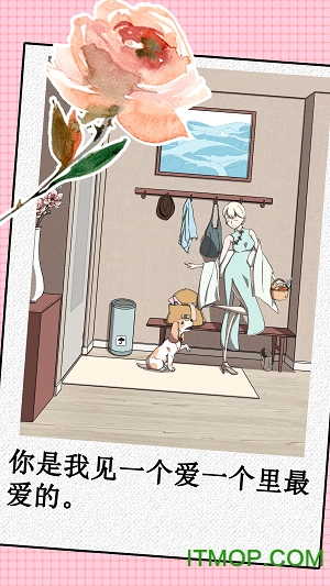 我不是渣女游戏