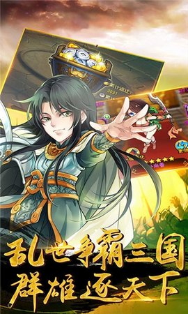 战神世纪神话版三国手游