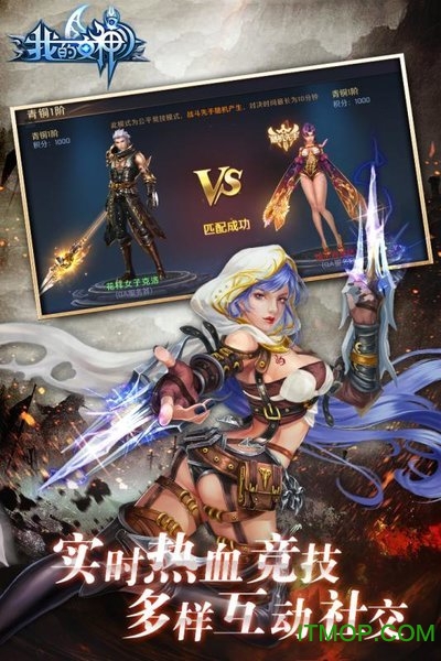 我的女神ol送千元充值福利版