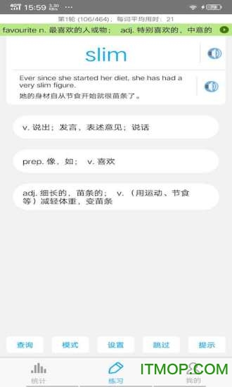 考研英语词汇app