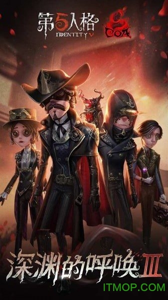 第五人格台服下载