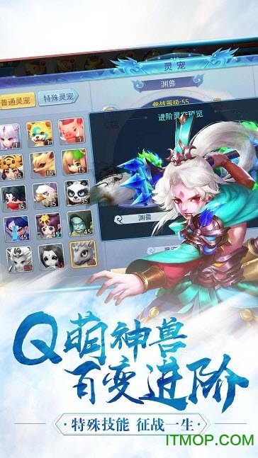 我在三国抓宝宝手游