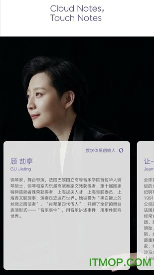 云音符 云音符下载