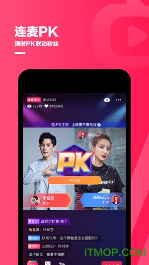 淘宝主播苹果手机下载