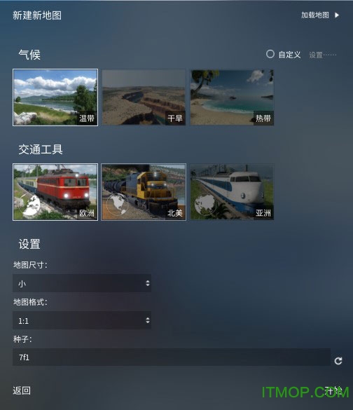 狂热运输2破解版