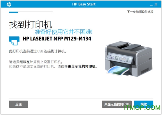 HP Easy Start 打印机设置软件