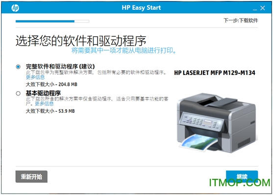 HP Easy Start 打印机设置软件
