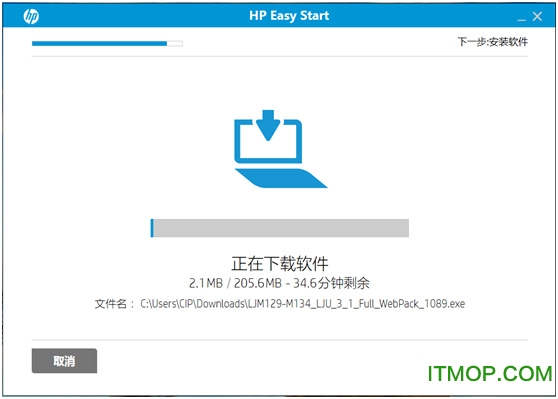 HP Easy Start 打印机设置软件