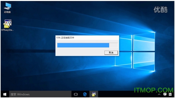 HP Easy Start 打印机设置软件