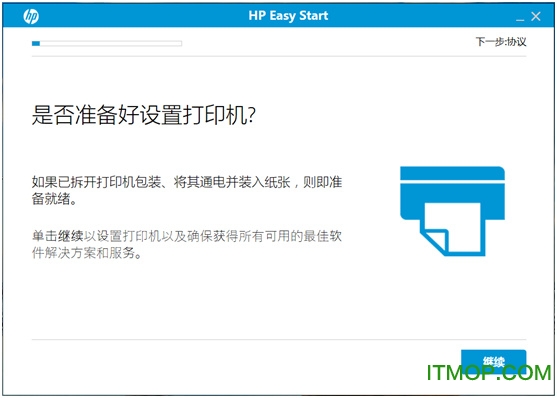 HP Easy Start 打印机设置软件