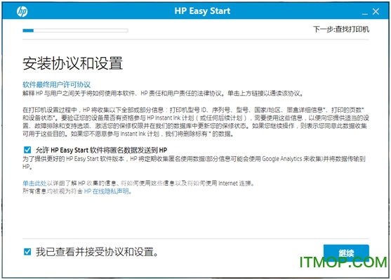 HP Easy Start 打印机设置软件