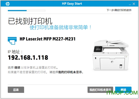 HP Easy Start 打印机设置软件