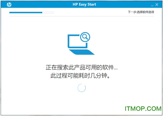 HP Easy Start 打印机设置软件
