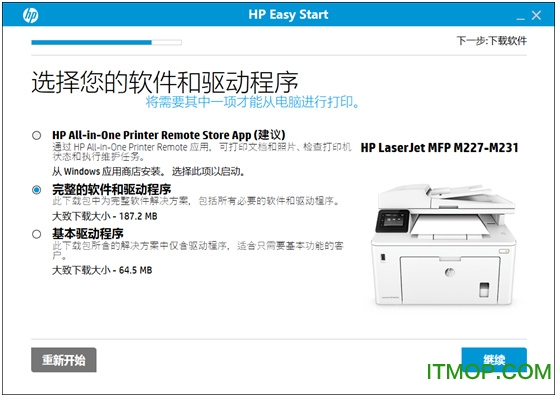 HP Easy Start 打印机设置软件