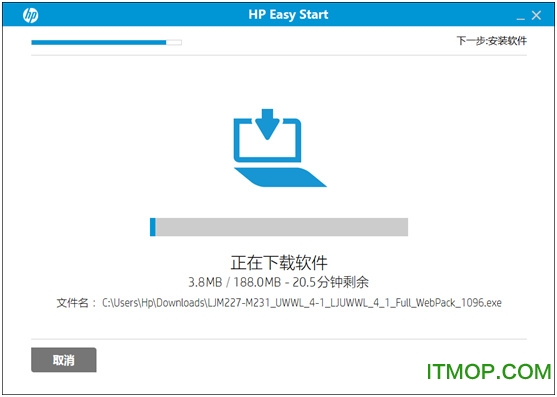 HP Easy Start 打印机设置软件