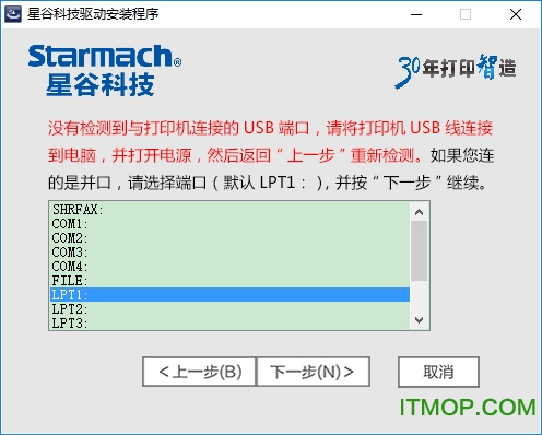 星谷cp 500k驱动下载