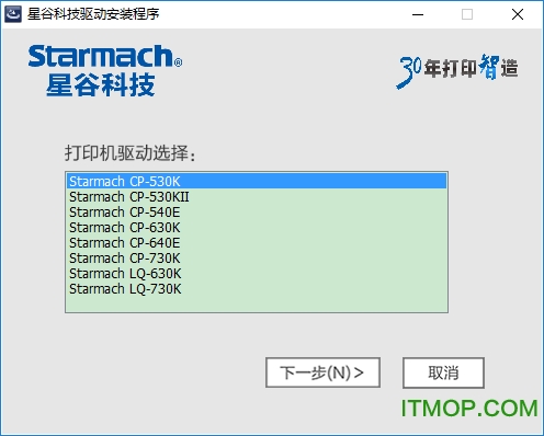 星谷cp530k打印机驱动