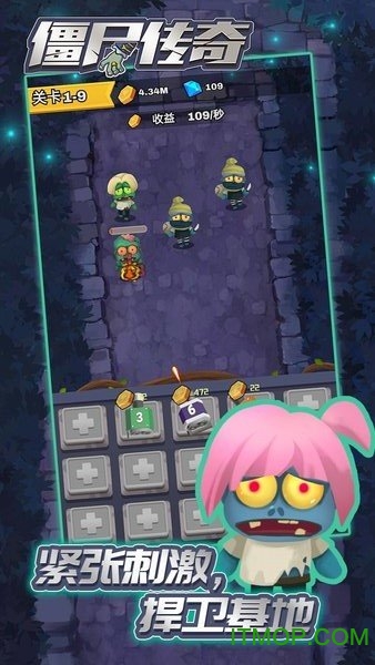 僵尸传奇破解版下载