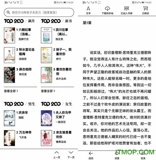 微信读书墨水屏版下载