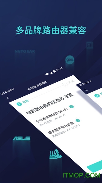 uu主机加速手机版